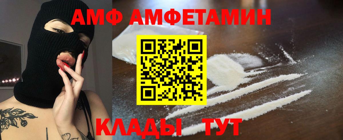 blacksprut маркетплейс  Amphetamine Premium  Вход с VPN  Кингисепп 