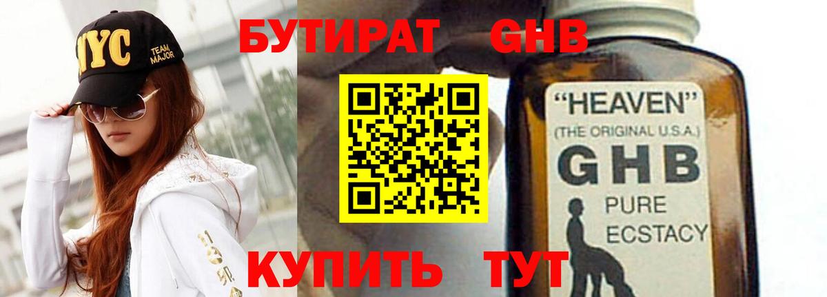 Кингисепп  Бутират вода  Вход с VPN 