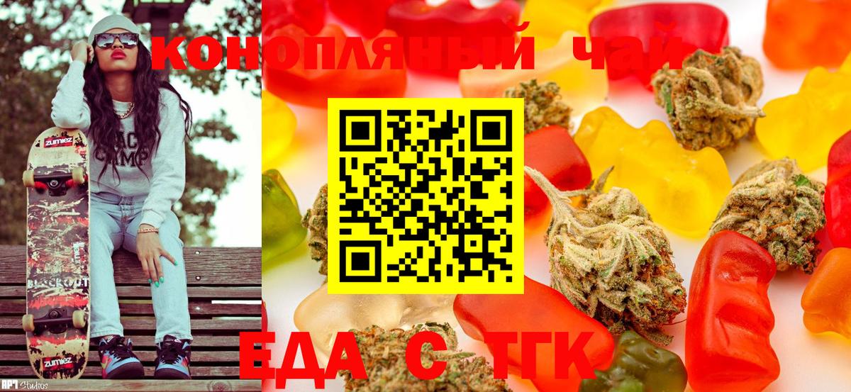 Кингисепп  Еда ТГК марихуана  Вход с VPN 