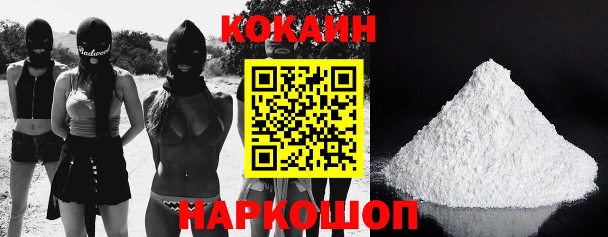 КОКАИН  Кокаин Fish Scale  КОКАИН Columbia  Вход с VPN  Кингисепп 