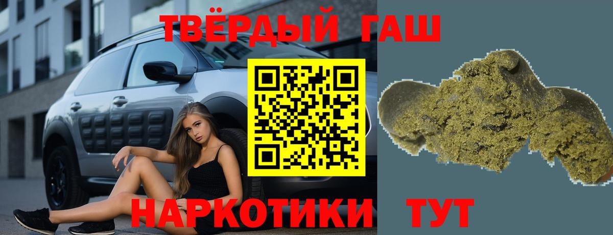 ГАШИШ убойный  Вход с VPN  Кингисепп 