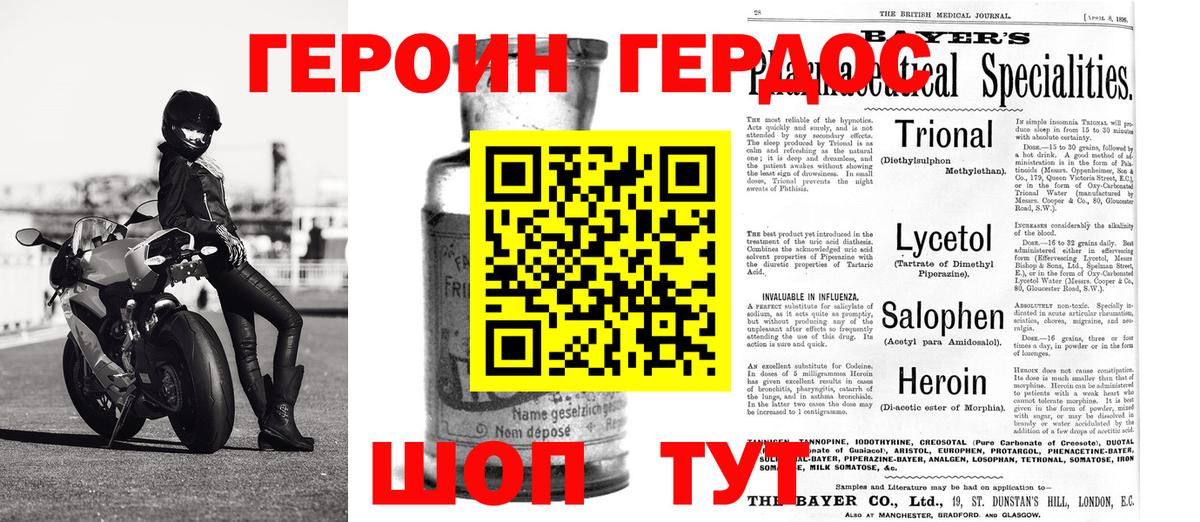 Героин VHQ  Вход с VPN  Героин  Кингисепп 