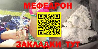 мяу мяу мука Краснознаменск