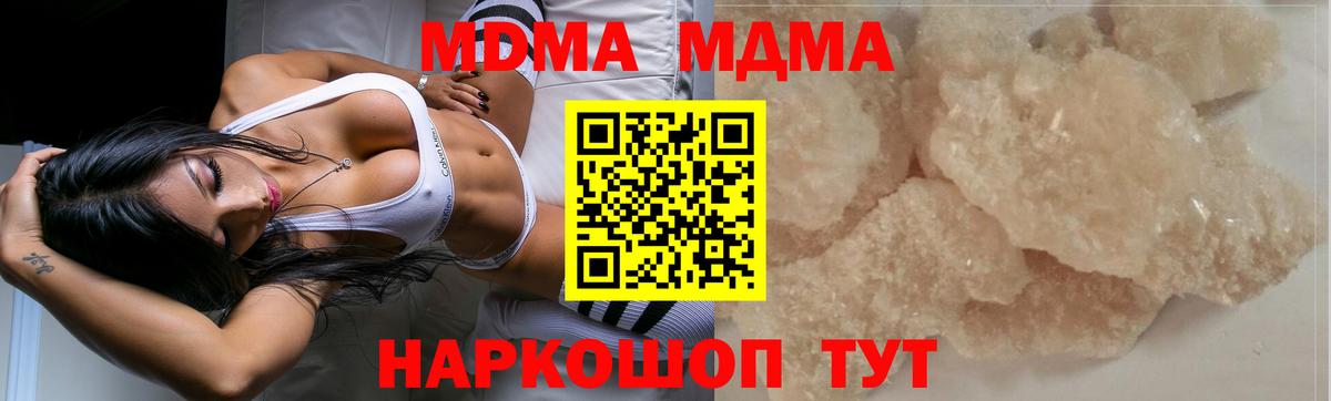 MDMA  МДМА молли  Кингисепп  Вход с VPN  MDMA crystal 
