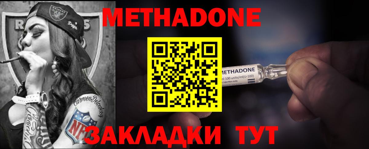 МЕТАДОН VHQ  МЕТАДОН белоснежный  Вход с VPN  Кингисепп 