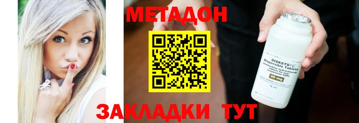 Метадон methadone Кингисепп
