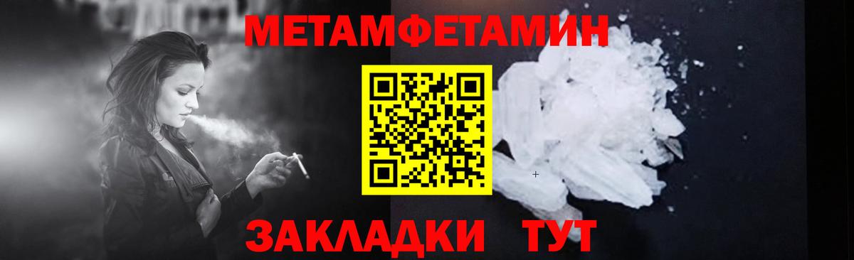 МЕТАМФЕТАМИН Декстрометамфетамин 99.9% Кингисепп
