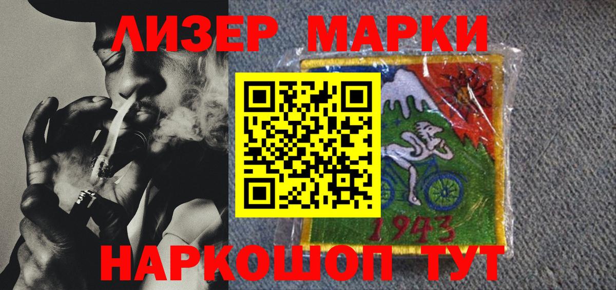 Марки N-bome 1,5мг Кингисепп