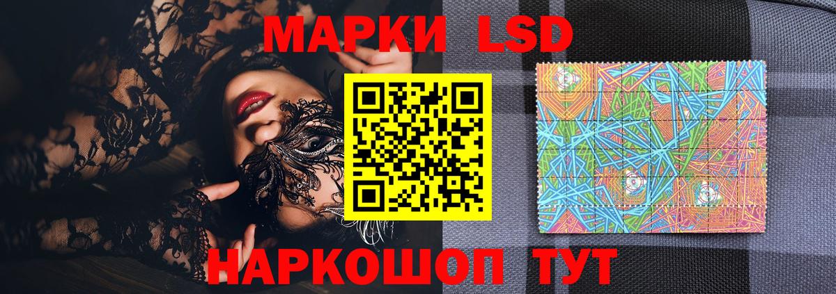 Кингисепп  Наркотические марки 1500мкг  Наркотические марки  купить закладку  Наркотические марки 1500мкг  Вход с VPN 