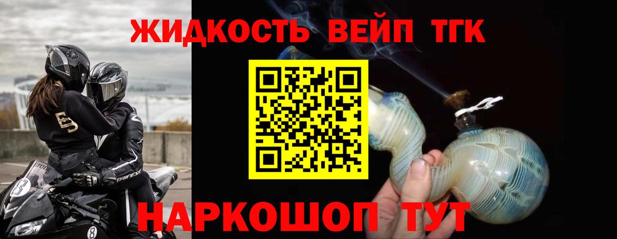 Дистиллят ТГК THC oil Кингисепп